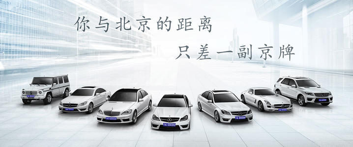 轉讓公司名下3到4個車牌 