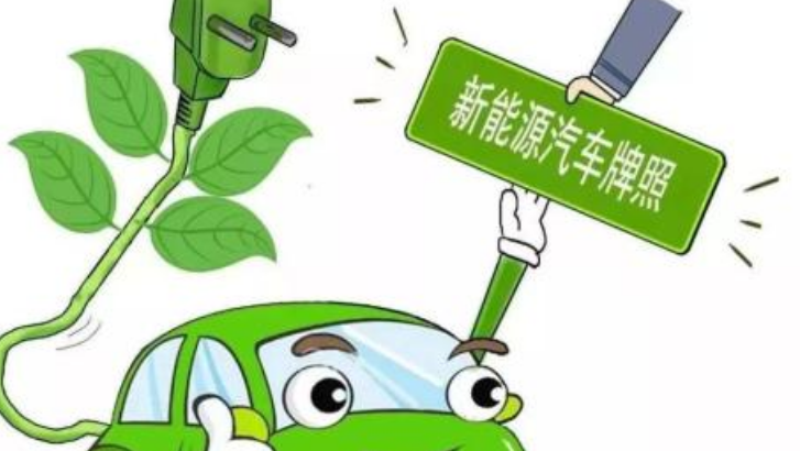著急轉讓公司名下一個北京新能源車牌