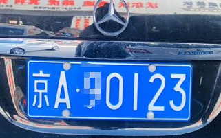 公司名下車牌價格是多少呢