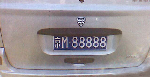 北京公司車指標是怎么獲取的什么流程