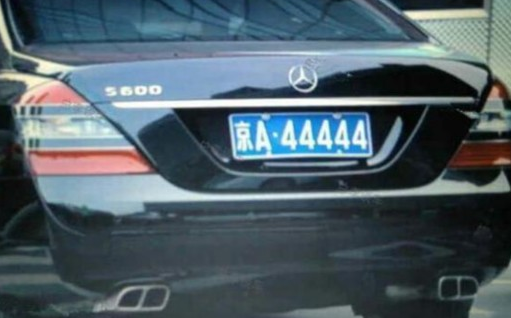 轉讓北京帶車指標的公司