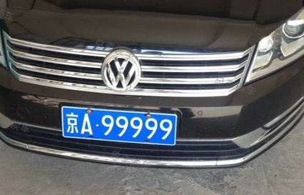 北京車牌的獲取方式