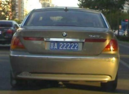  買一個北京公司車牌號多少錢