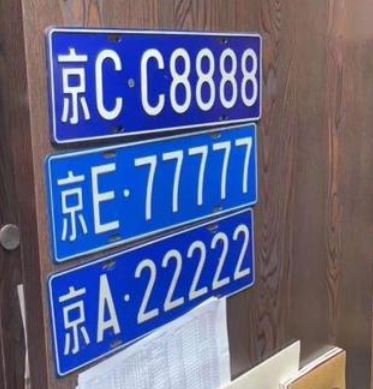 北京車牌的價值所在|北京公司車牌轉讓