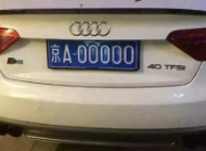 北京公司名下的車牌一個多少錢