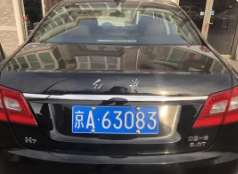 北京公戶車牌轉讓靠譜嗎