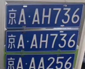 北京公司車牌收購要注意什么？